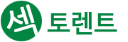 섹토렌트 (접속불가)