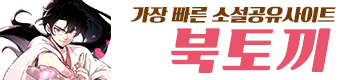 북토끼 (접속불가)