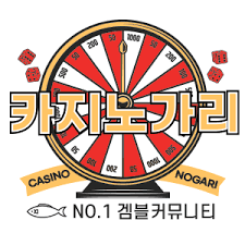 카지노가리 (접속불가)