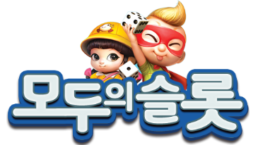 모두의슬롯 (접속불가능)