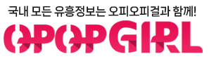 오피오피걸 (접속불가능)