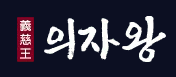 의자왕 (접속불가)