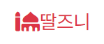 딸즈니 (접속불가)